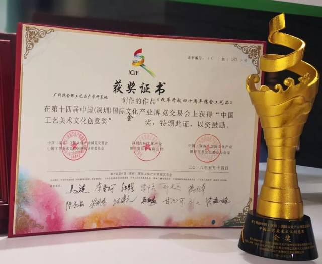 傲嬌！文博會(huì)上，金灣這套作品斬獲中國工藝美術(shù)文化創(chuàng)意金獎(jiǎng)！快來圍觀